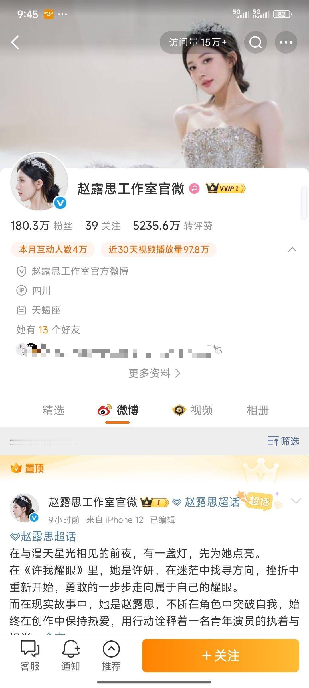 赵露思工作室前公司的邮箱没有了！！🎉 ​​​