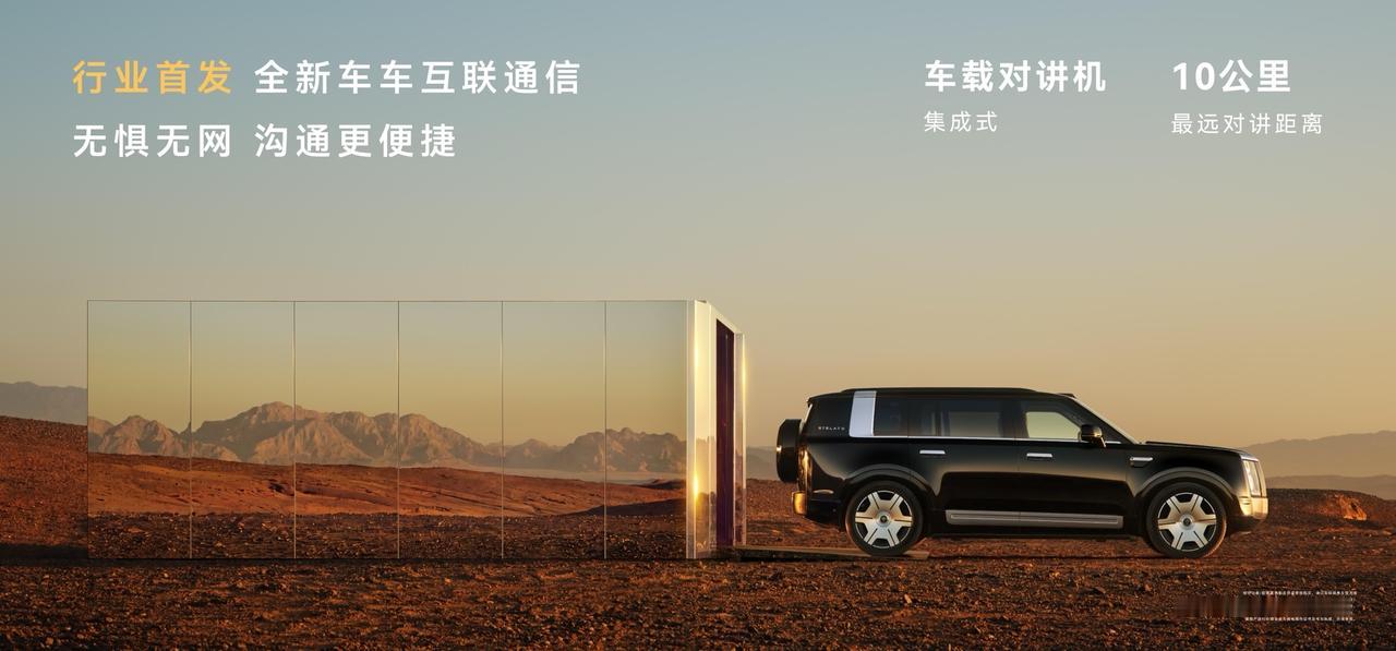 享界G9正式亮相✨

鸿蒙智行科技豪华硬派SUV，兼顾都市豪华与旷野出行。寰宇美