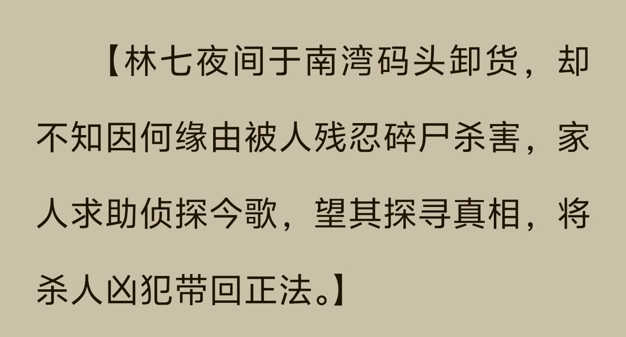 我服了，我以为林七夜，结果是林七 