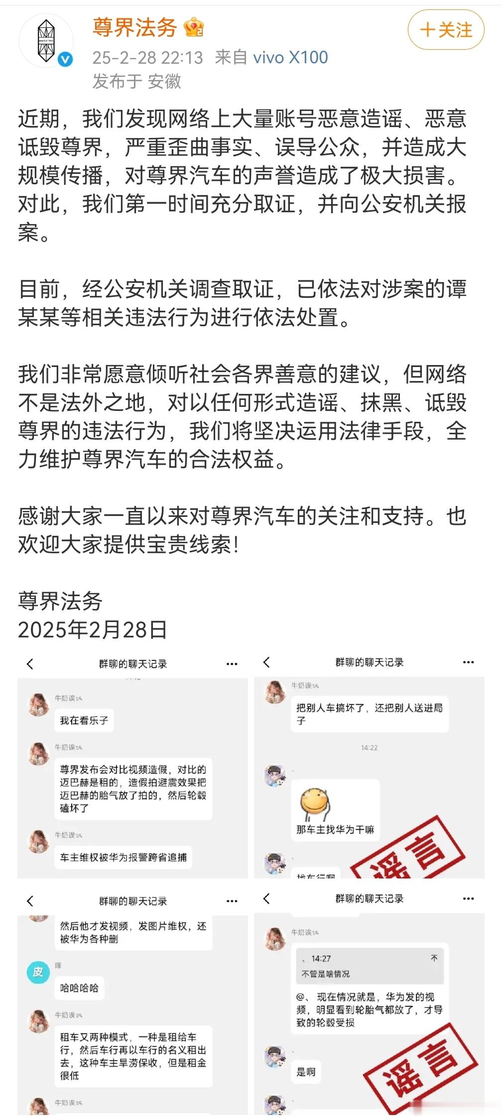 尊界法务出手了，第一个道歉人已经出现！下一个会是谁？我倒是好奇想看看这个人的手写