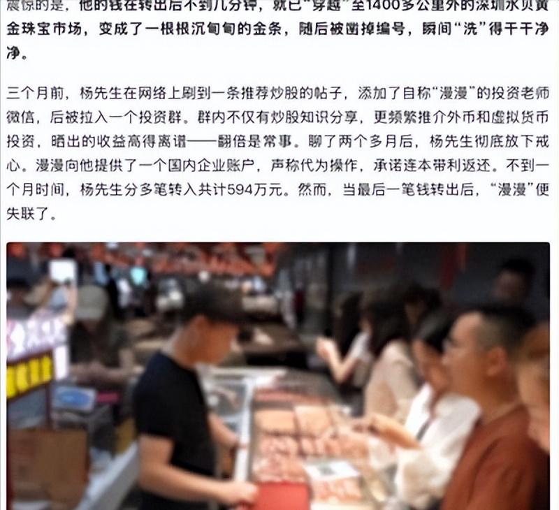 “套路防不胜防！”上海一名六旬老人刷到炒股帖子后，被拉进群，先听了2个多月的课，