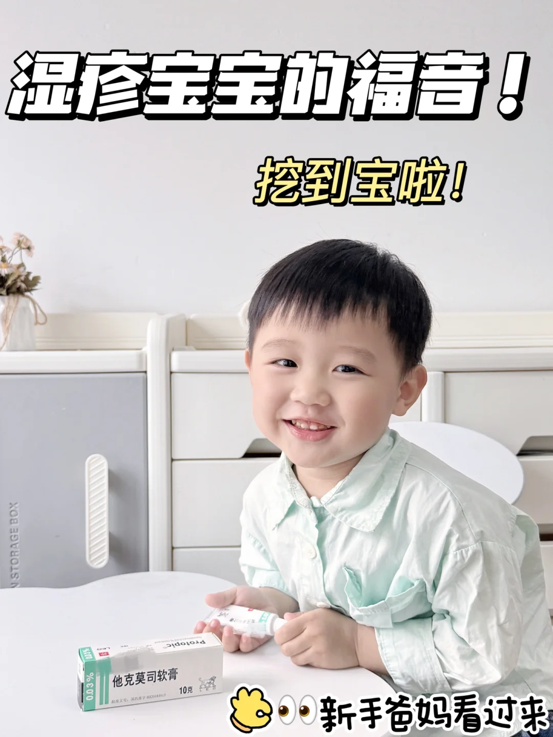 守护湿 z宝宝的小脸蛋！小狮子申请出战