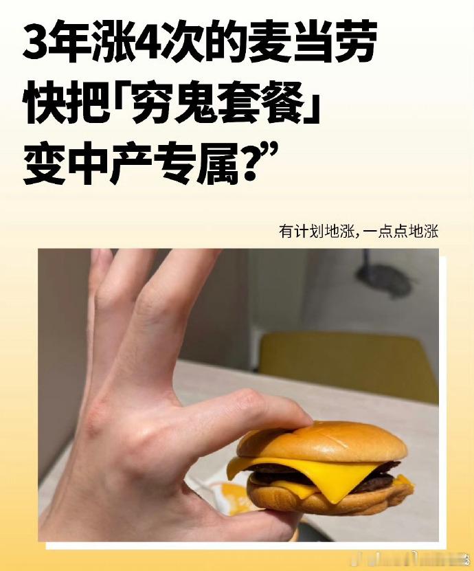 麦当劳汉堡缩小比例我看了一下TAG里的照片。这是汉堡？这不是马卡龙吗？ 
