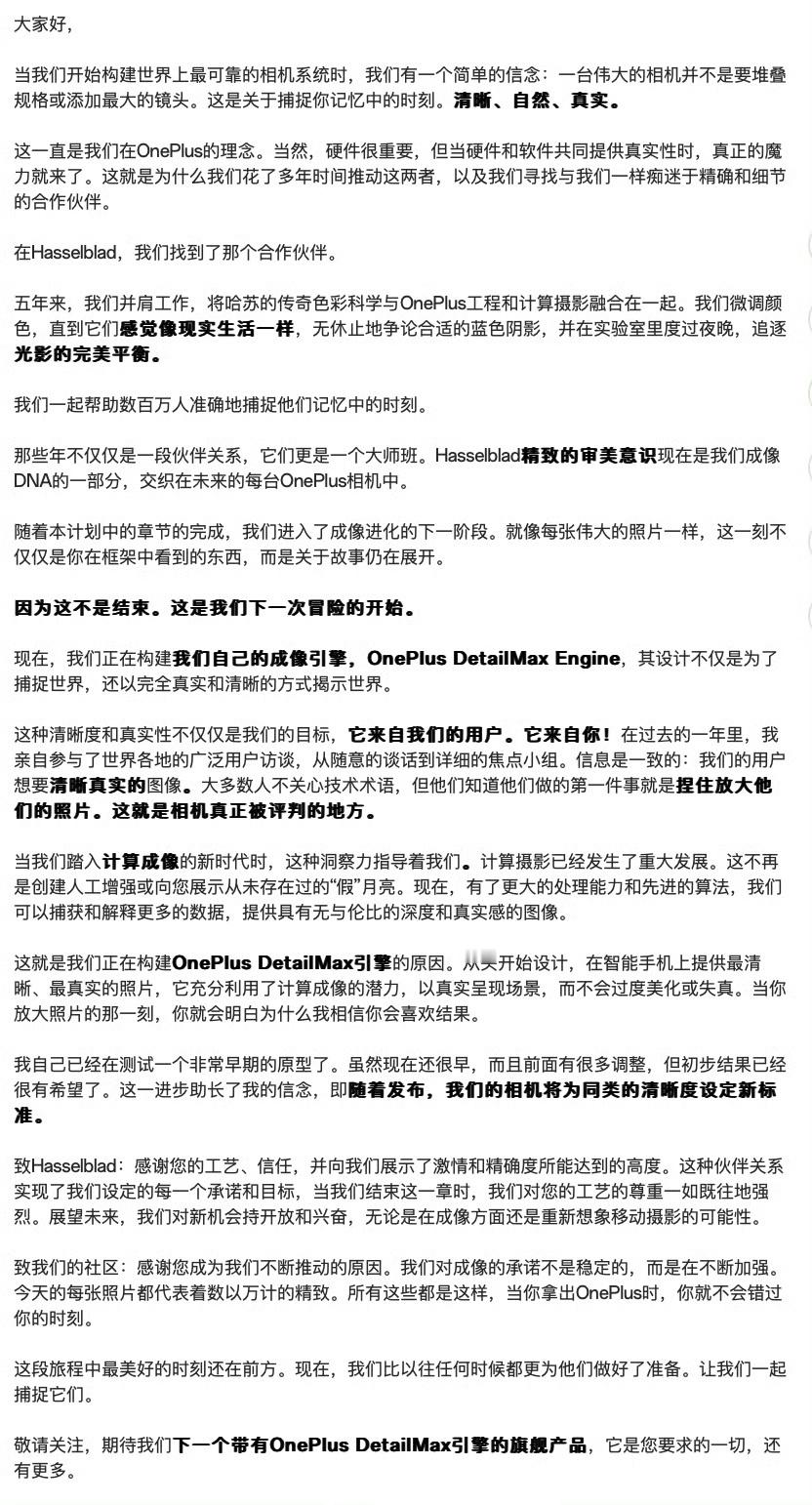 [哆啦A梦吃惊]一加的哈苏标真没了！接下来会推自己打造的影像品牌（OnePlus