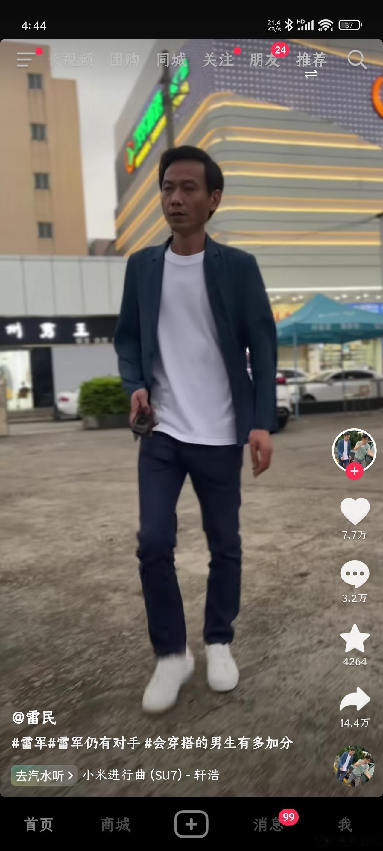 为蹭热度模仿雷军周鸿祎！这些博主或将被处罚！近日，在一些短视频平台，模仿雷军的雷
