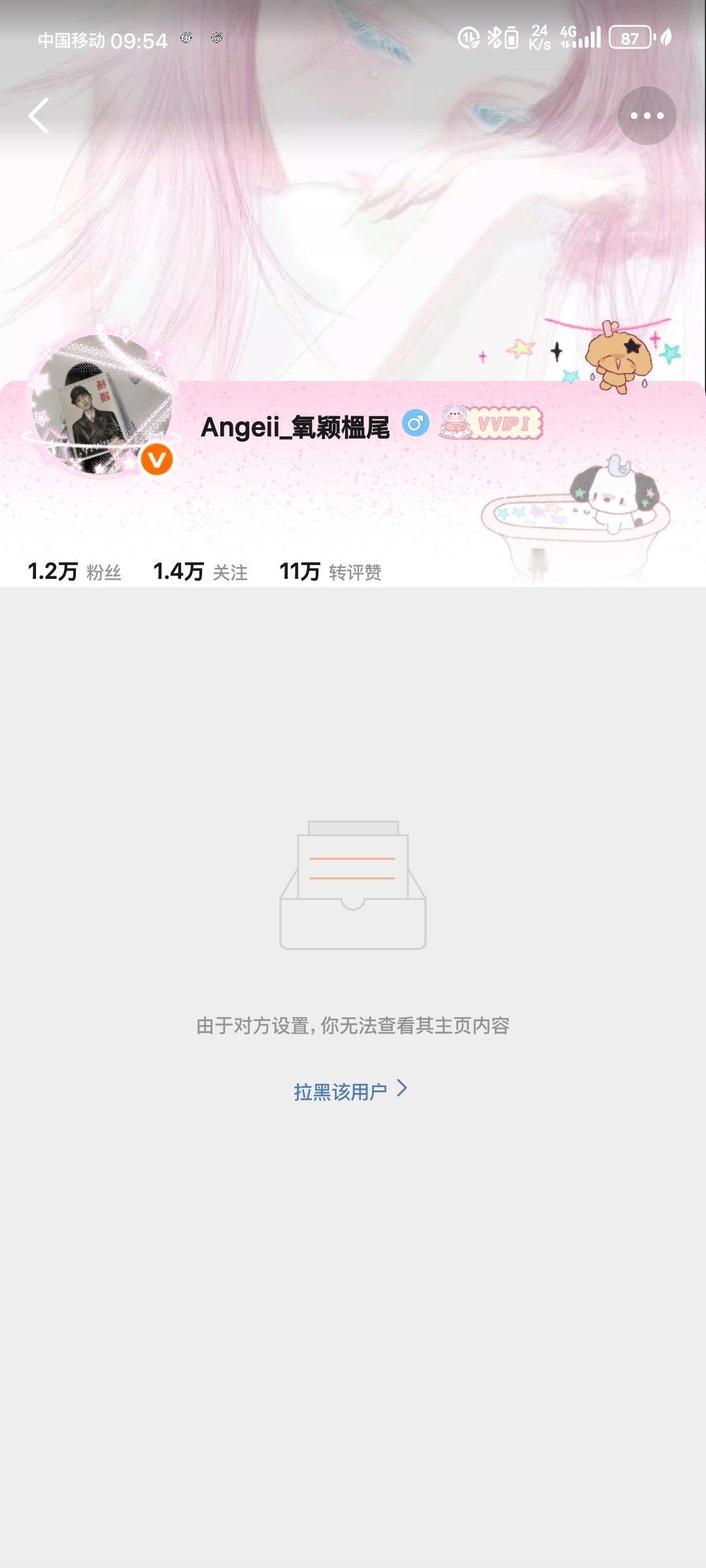 我怎么你了 sjb吧 ​  ​​​