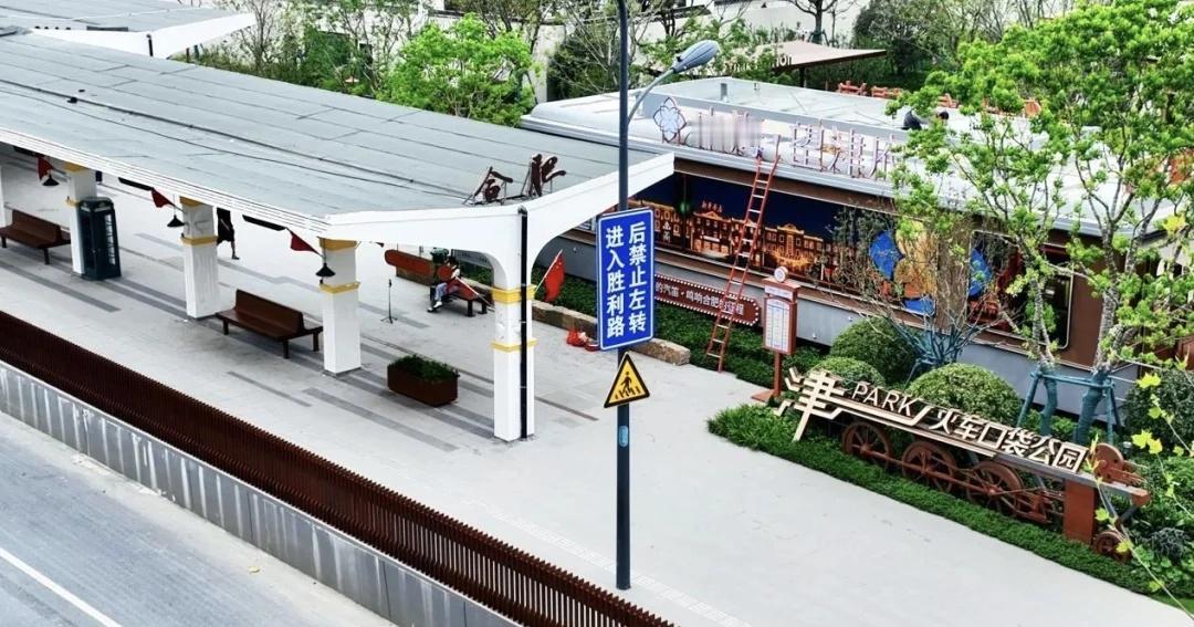 近期，位于胜利路与淮南路交口的  火车口袋公园正式开放，建筑面积3700余平方米