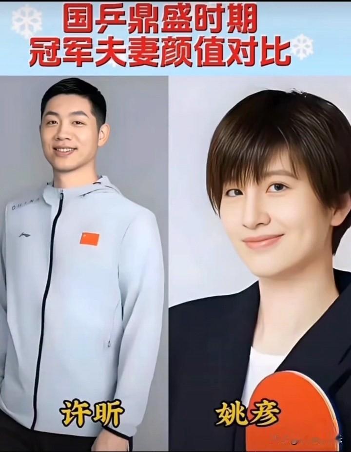 国乒鼎盛时期冠军夫妻颜值对比，你觉得谁的太太最漂亮？奥运冠军 乒乓球 体育明星