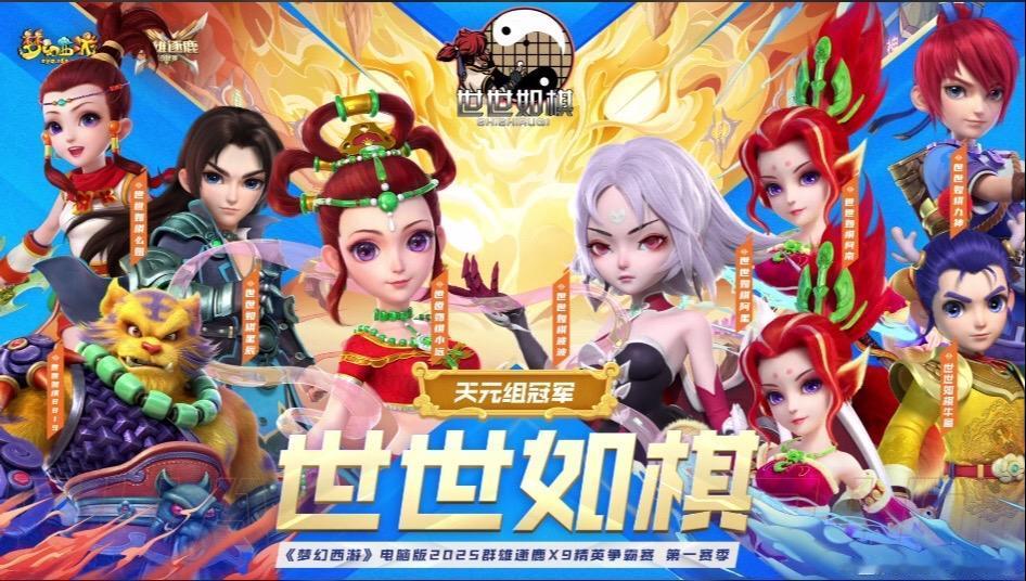 新王登基！苏堤春晓击败曲阜成功夺冠，灵魂老板波哥在上周日就想好了“力女儿”的黑科