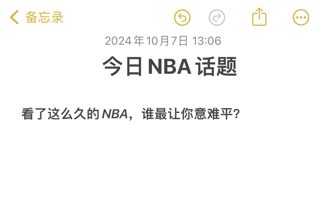 哪个球星是你的意难平！