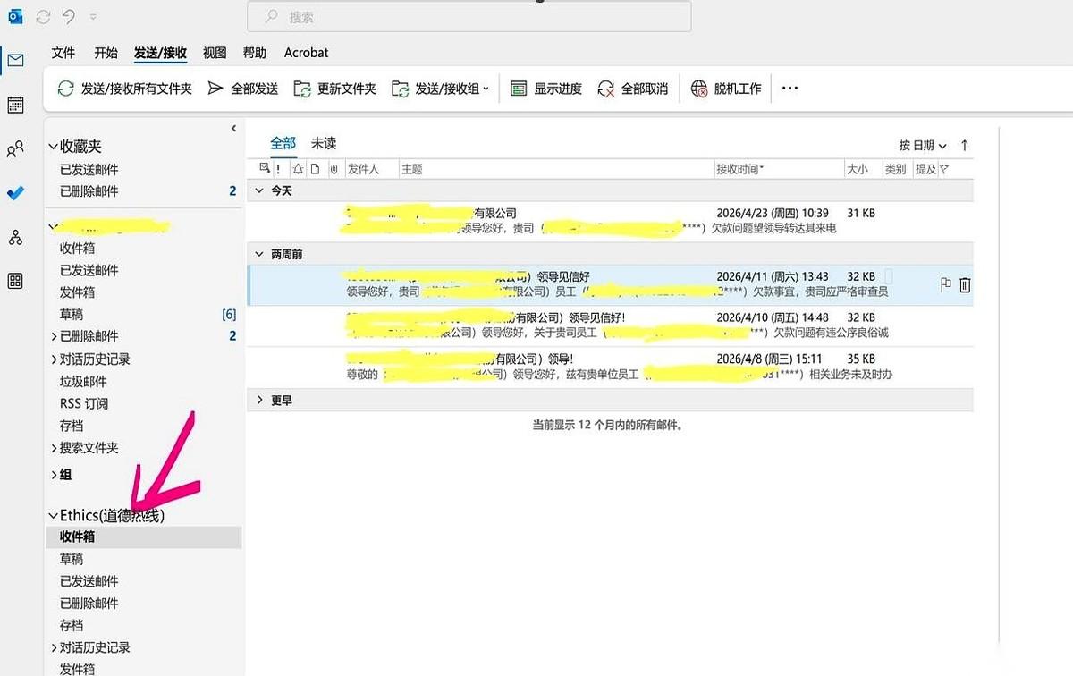 早上刚点开那个专门收“违规举报”的办公邮箱，满屏幕跳出来的全是催债信。
对方节奏