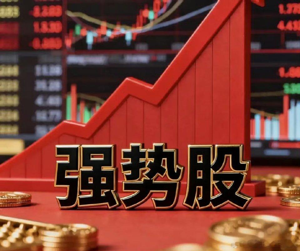 周一连板强势股锋龙股份14天14板，概念板块：优必选拟入主+机器人+复牌新华百货