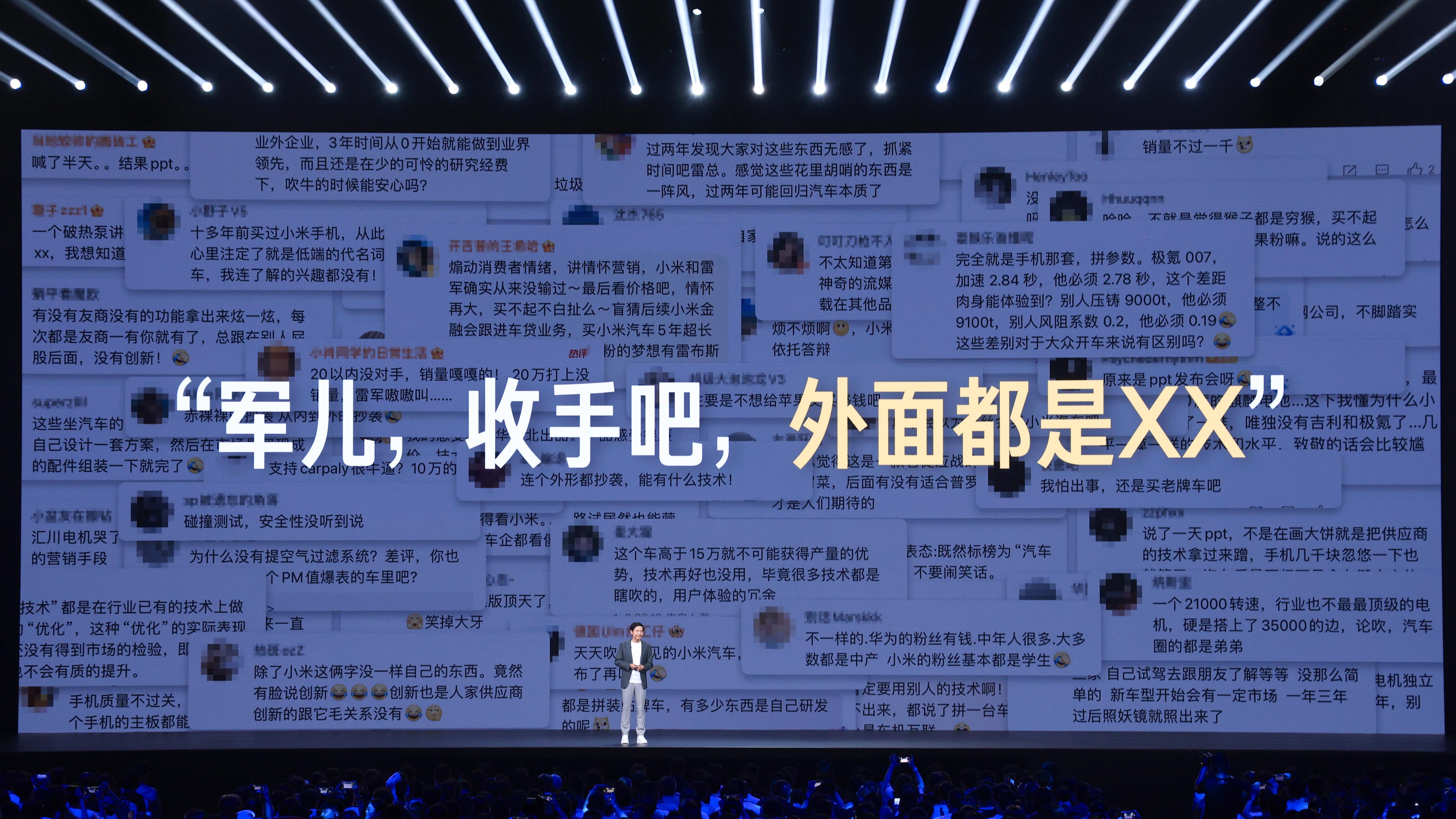 [哈哈]玩梗，再多阻碍也挡不住小米汽车的往前冲…… ​​​