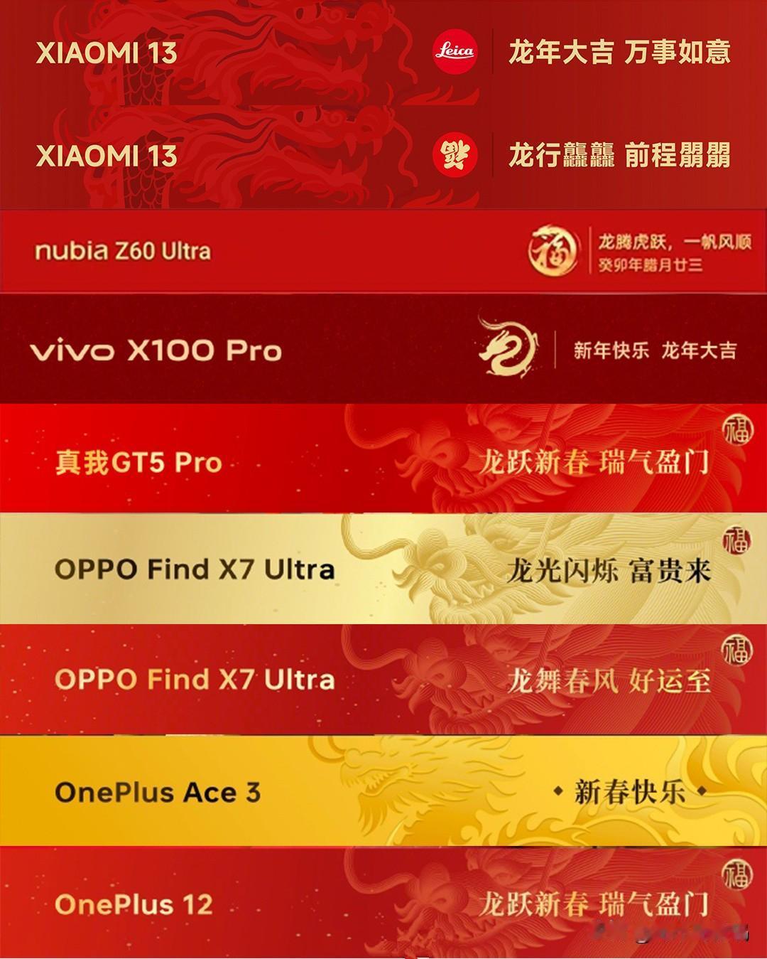 各家的新春水印基本集齐了，还是都挺有节日氛围的~
个人相对来说最喜欢vivo的，