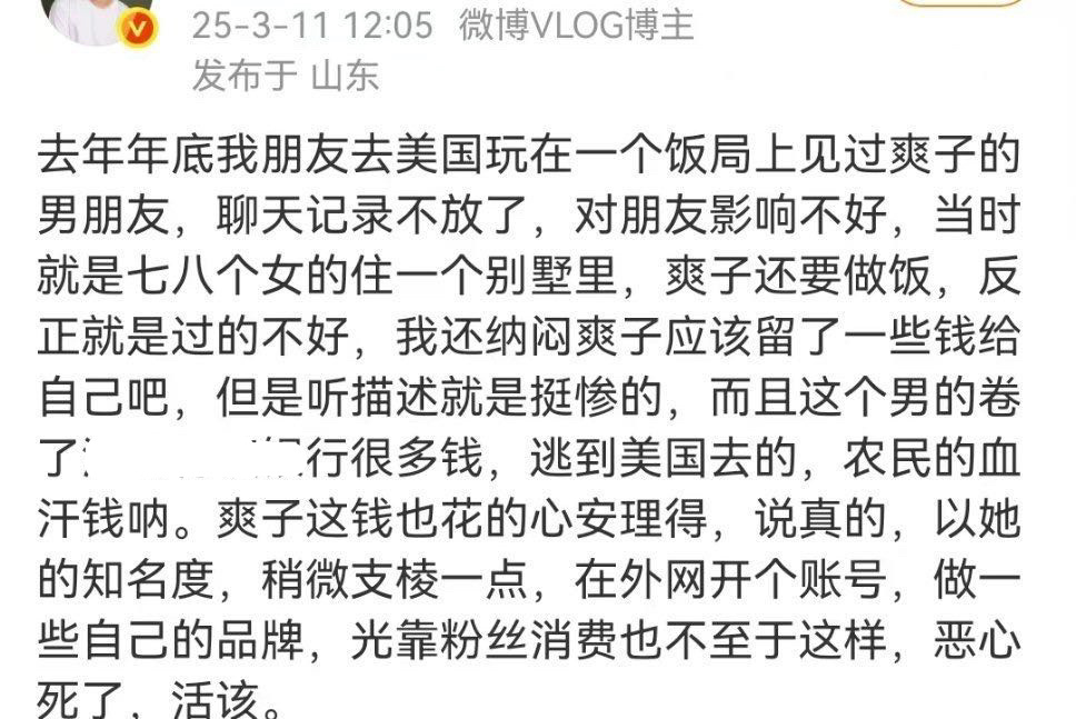 爽子如果真混成这样的话，还挺让人唏嘘的… ​​​