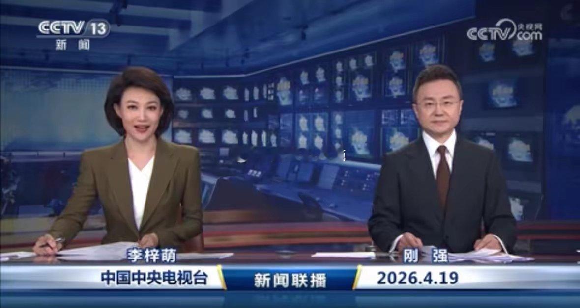 【看联播读商机】4.19 核心板块投资机会梳理1、2026人形机器人半程马拉松举