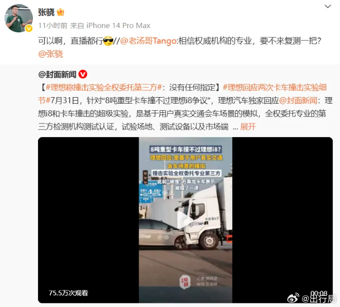 这是硬钢上了，坐等直播 ​​​