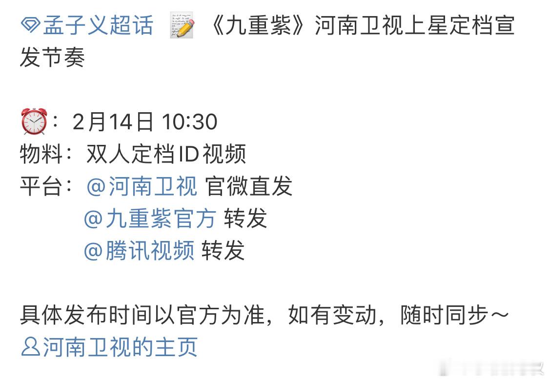 咋办用争气形容九重紫都感觉不够，家紫又要上星河南卫视了是什么水平[小繁花] 