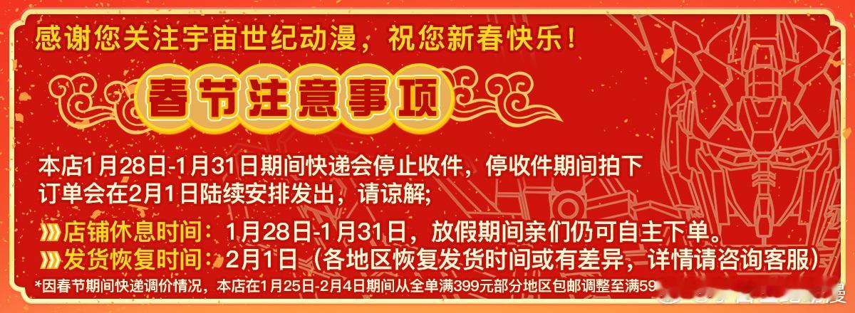 各位亲年后再见啦！预祝大家蛇年新春大富大贵[嘻嘻][作揖] 