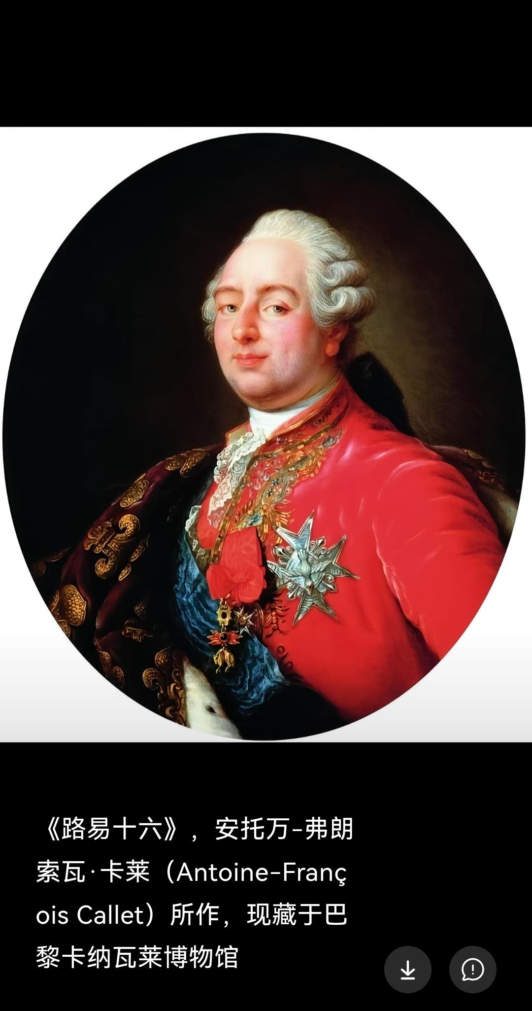 突然发现，小米十六遭遇了跟路易十六同样的命运，都被砍了[捂脸]