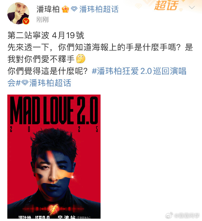 潘帅携2.0版狂爱舞台重磅回归宁波奥体中心体育馆！今年舞台升级，超期待《不得不爱