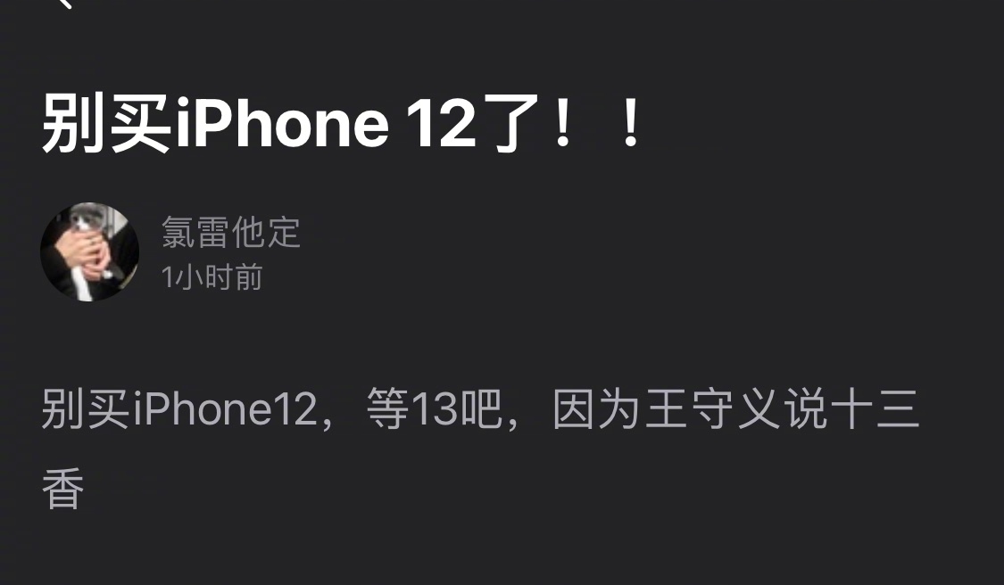 我选择不买 ​​​