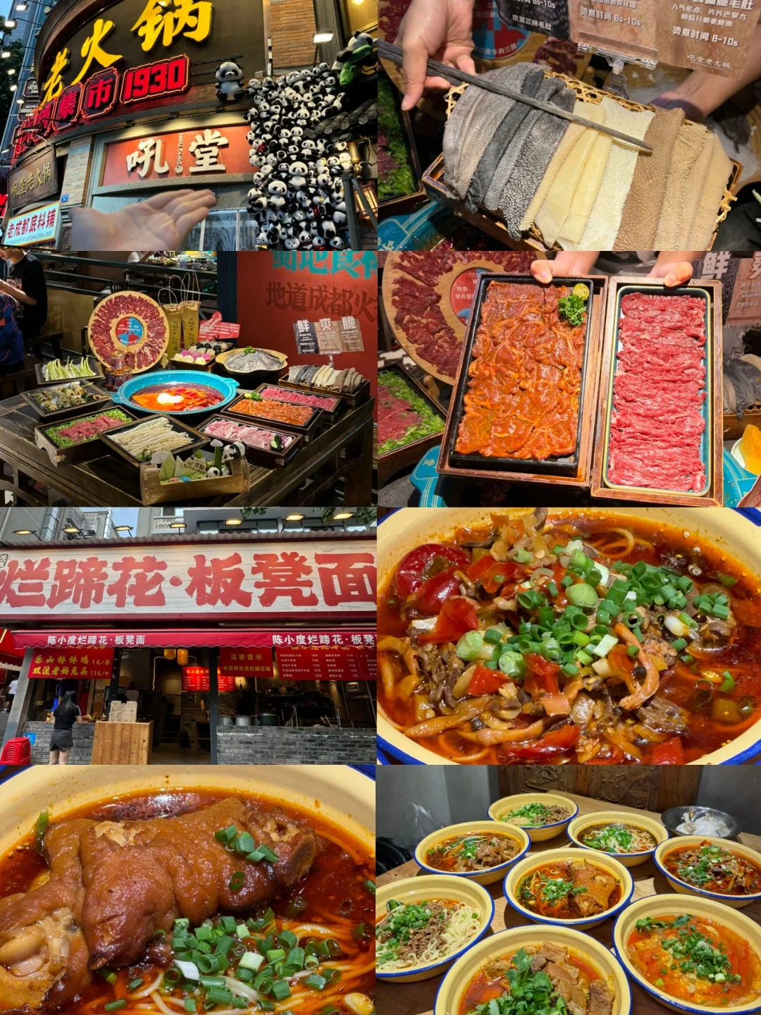 10-11月成都旅游攻略，国庆去的快快🐎住