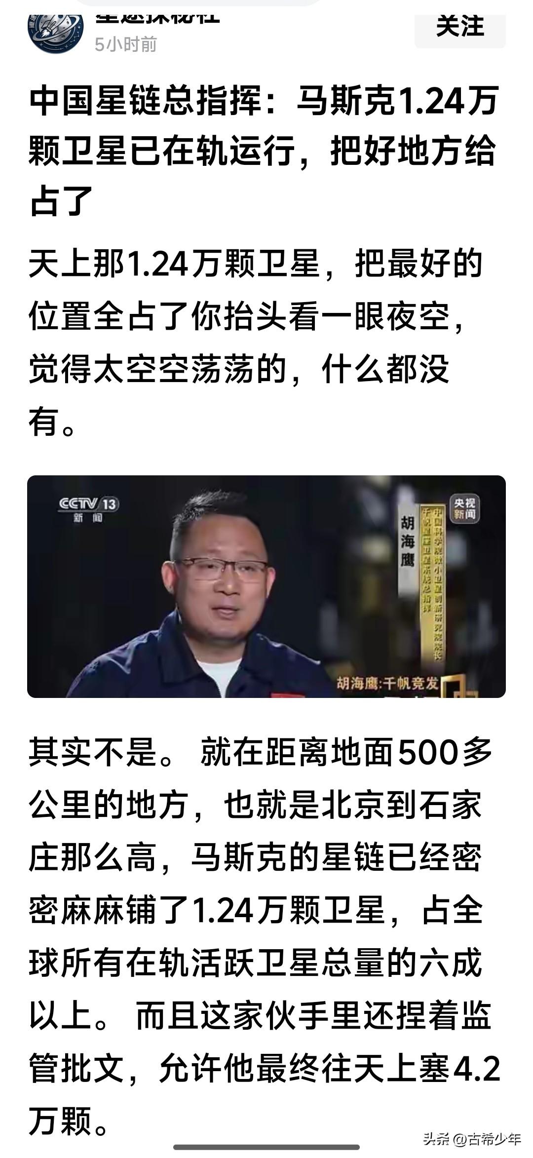 马斯克有12400颗卫星在轨运行？还将发射27600颗卫星？

请原谅老夫无知，
