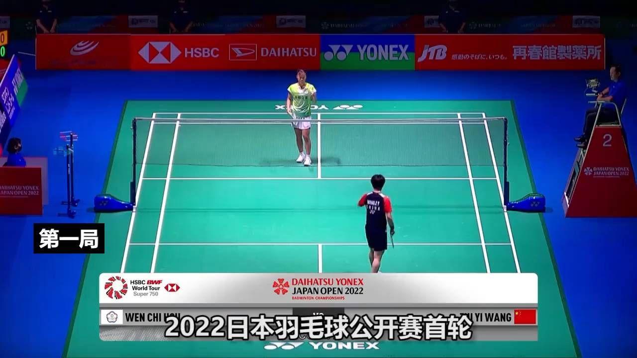 王祉怡直落2局横扫许玟琪，比分全程被动，关键球展现大心脏