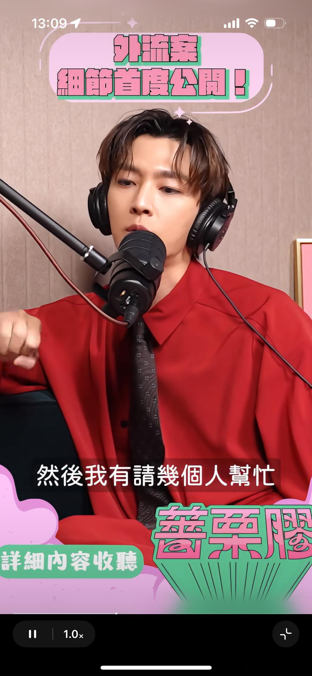 炎亚纶首谈私密影片外流风波炎亚纶回应私密影片外流 怎么看都是你情我愿，言亚伦摆在