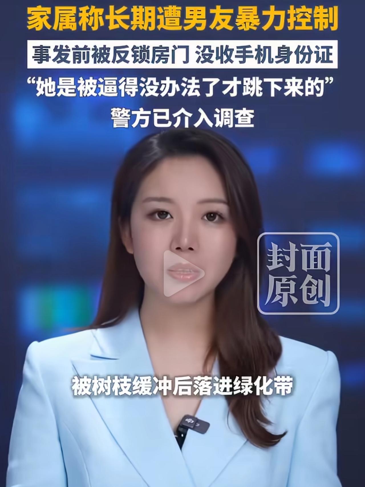 小怡和男友在一起两年，这段感情从来都不轻松。长期遭受对方的暴力和精神控制，两人之