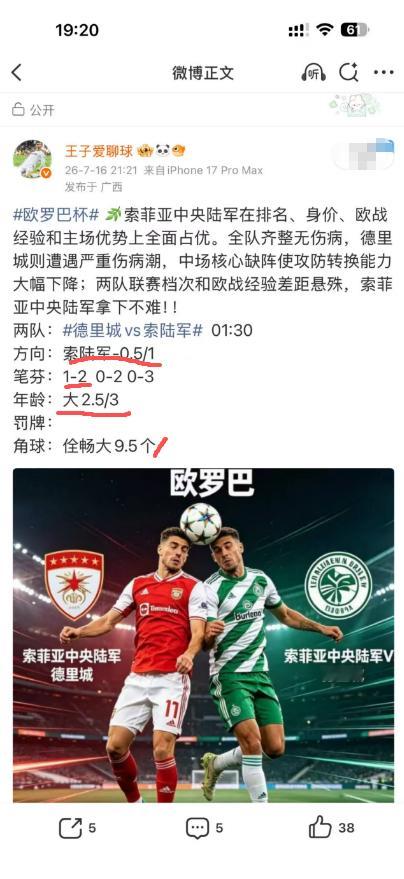 挪超 博德闪耀积二十六分位居第三，距榜首仅咫尺之遥，争冠动力充足；博德闪耀无伤停