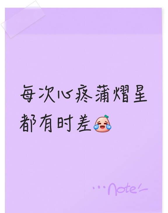 蒲熠星
蒲熠星