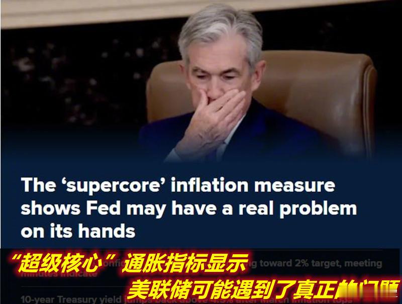 图1：今天中外媒体都在关注昨夜美公布的高通胀数据；图2：想到整1个月前美媒有关拜