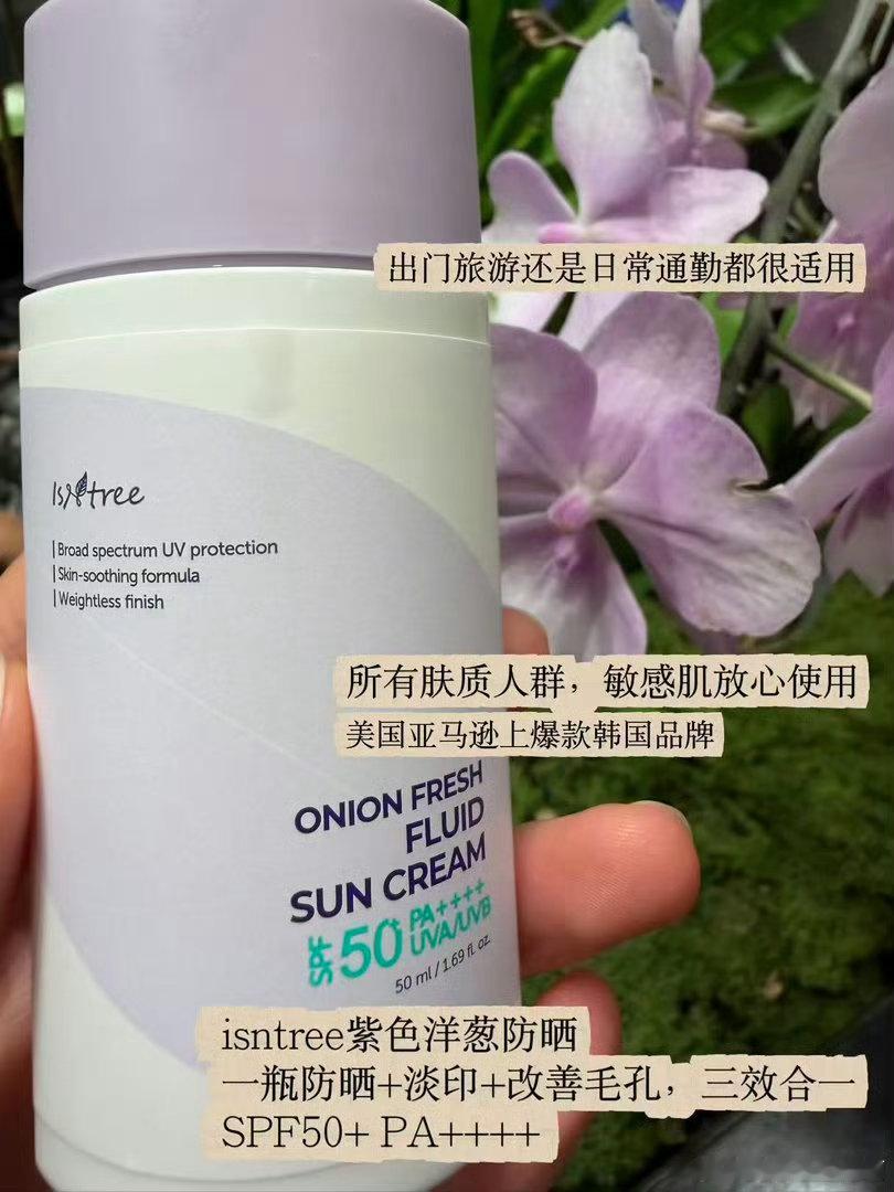 韩国isntree 这款防晒又来了，好多同学都要求返场的，性价比确实很高，需要的