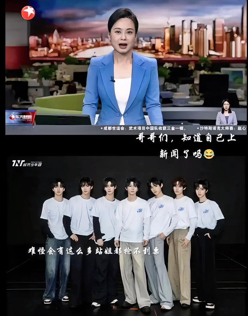 时代少年团上东方卫视了，一票难求！网友调侃：暑假作业还是太少了！[笑哭]