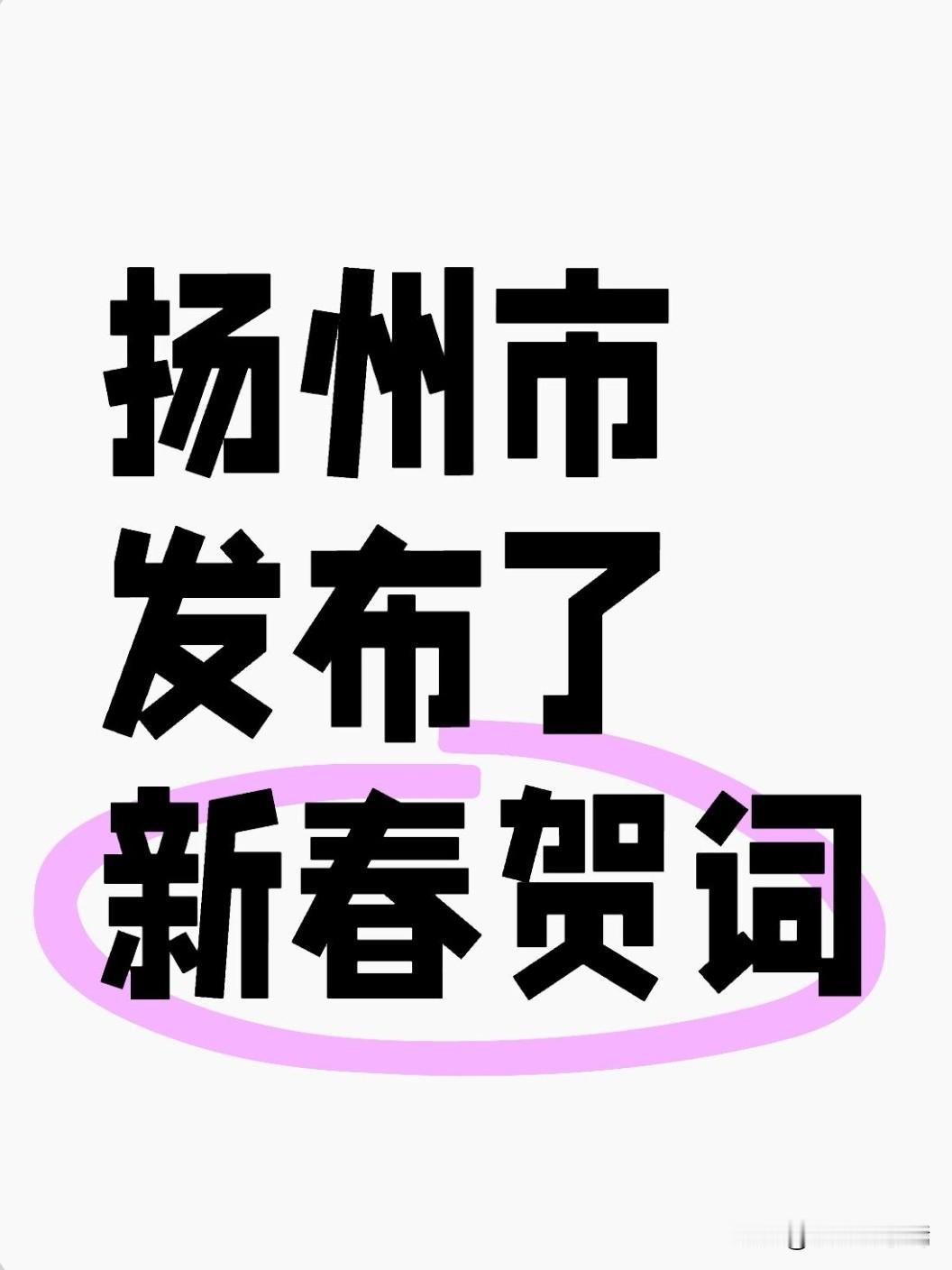 2026年2月16日（除夕），岁序更替迎新春，实干奋进启新程。在乙巳蛇年收官、丙