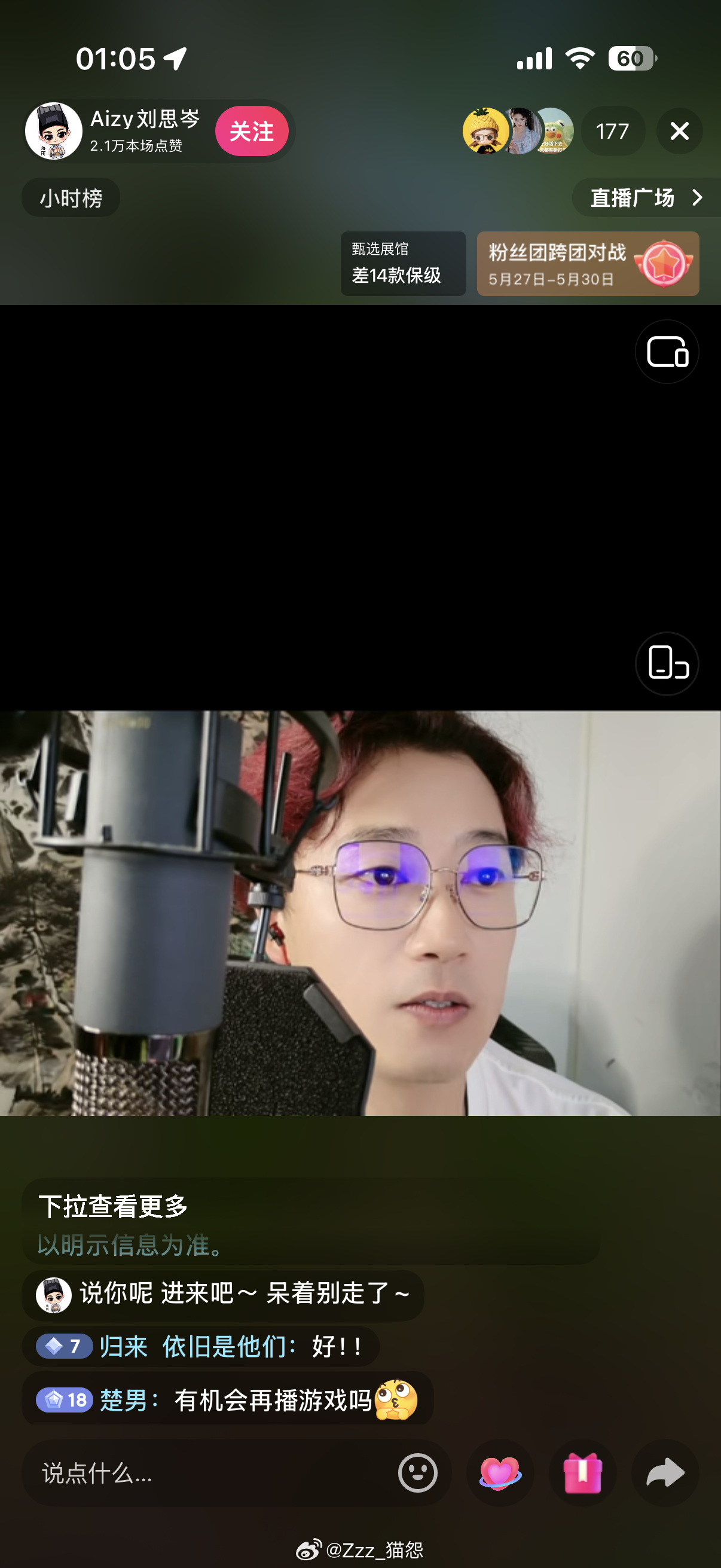刘思岑的头发发质真好一直可以换颜色 