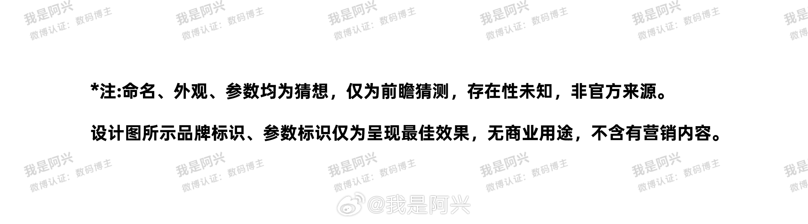 对于有些人的视力和智商，我表示堪忧，我的前瞻设计图上面我都标注了是前瞻猜想，然后