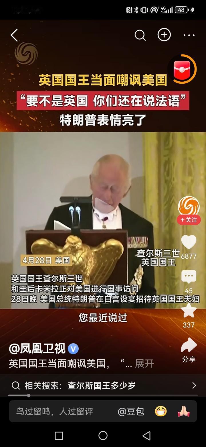 听说这次特朗普总统在握手查尔斯国王的时候，用力摇摆让查尔斯国王苦不堪言，表情上都