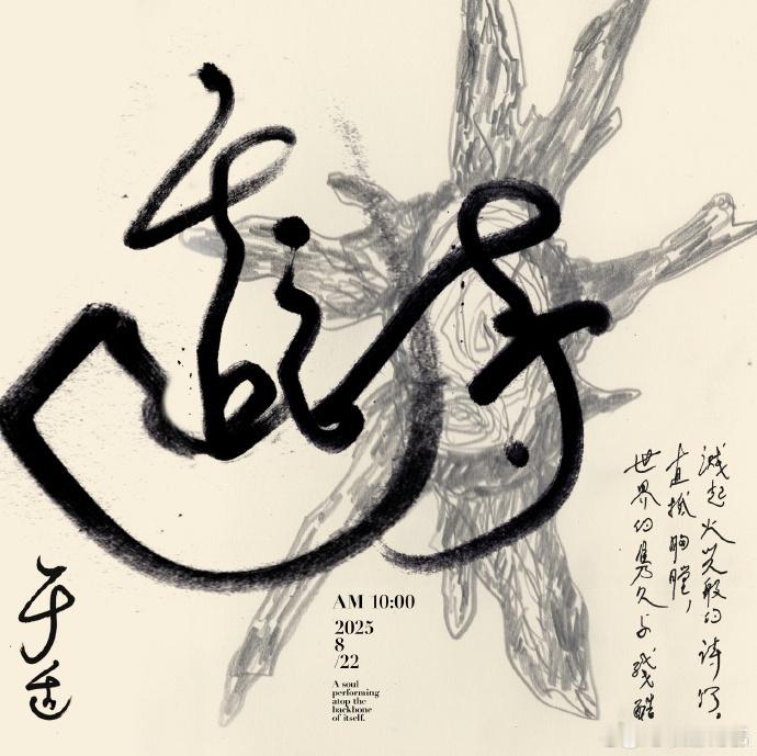 于适你做到了  新专辑的歌曲真的很好听，而且即将又能够给我们带来音乐综艺《听，谁