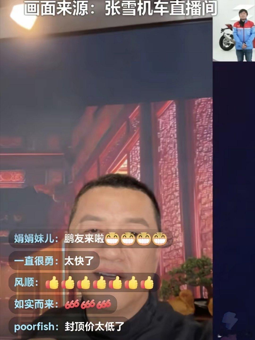 张雪机车45秒内40万起拍500万成交没想到44秒就拍完了，一点剧情没有，一点反