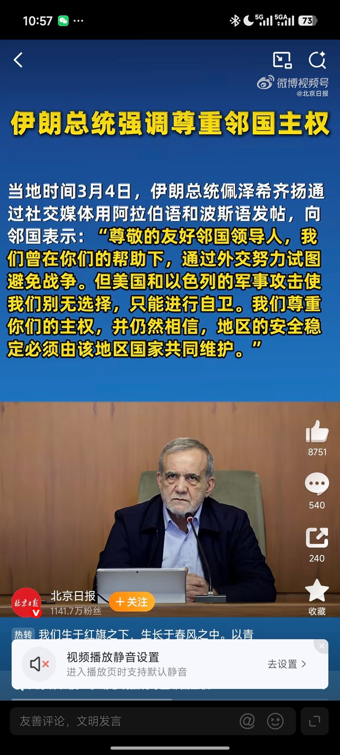伊朗总统发帖表态伊朗总统这则双语表态，堪称乱局里的精准控场。一边是美以持续百余小