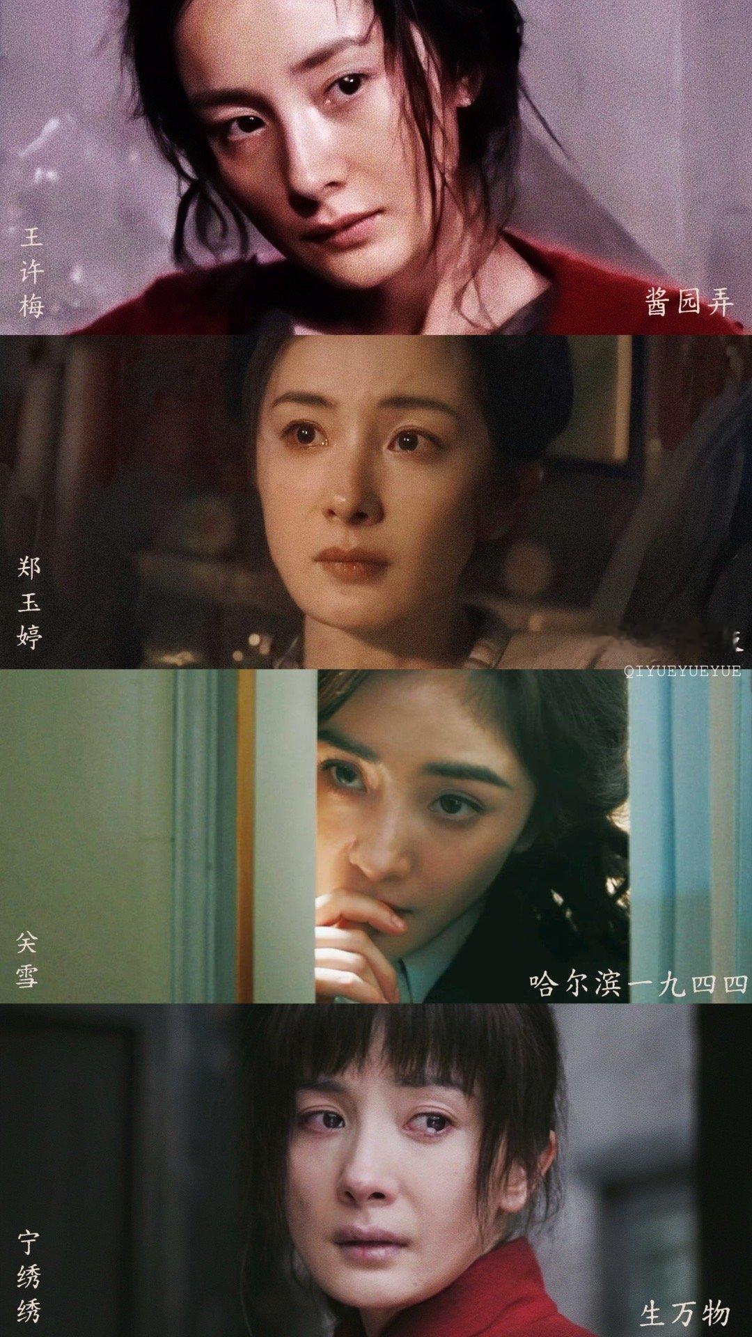 离嘉后的四人·四色杨幂，请你做一世的演员 ​​​