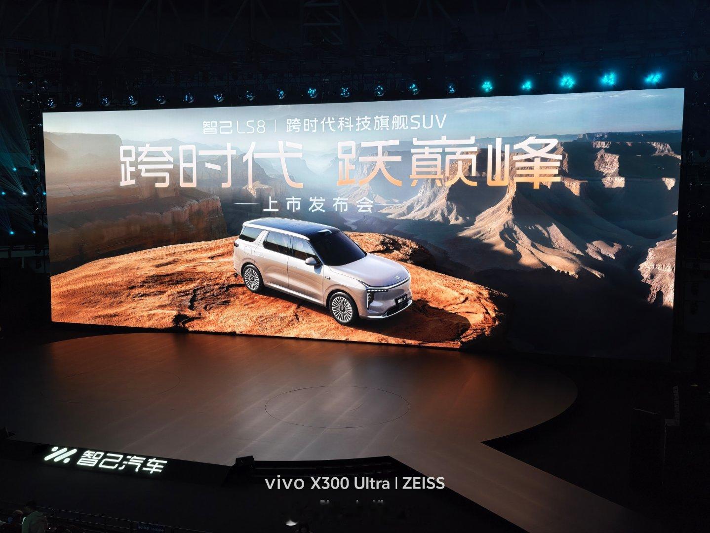 来看智己LS8~这场地真大啊！智己ls8今日正式上市