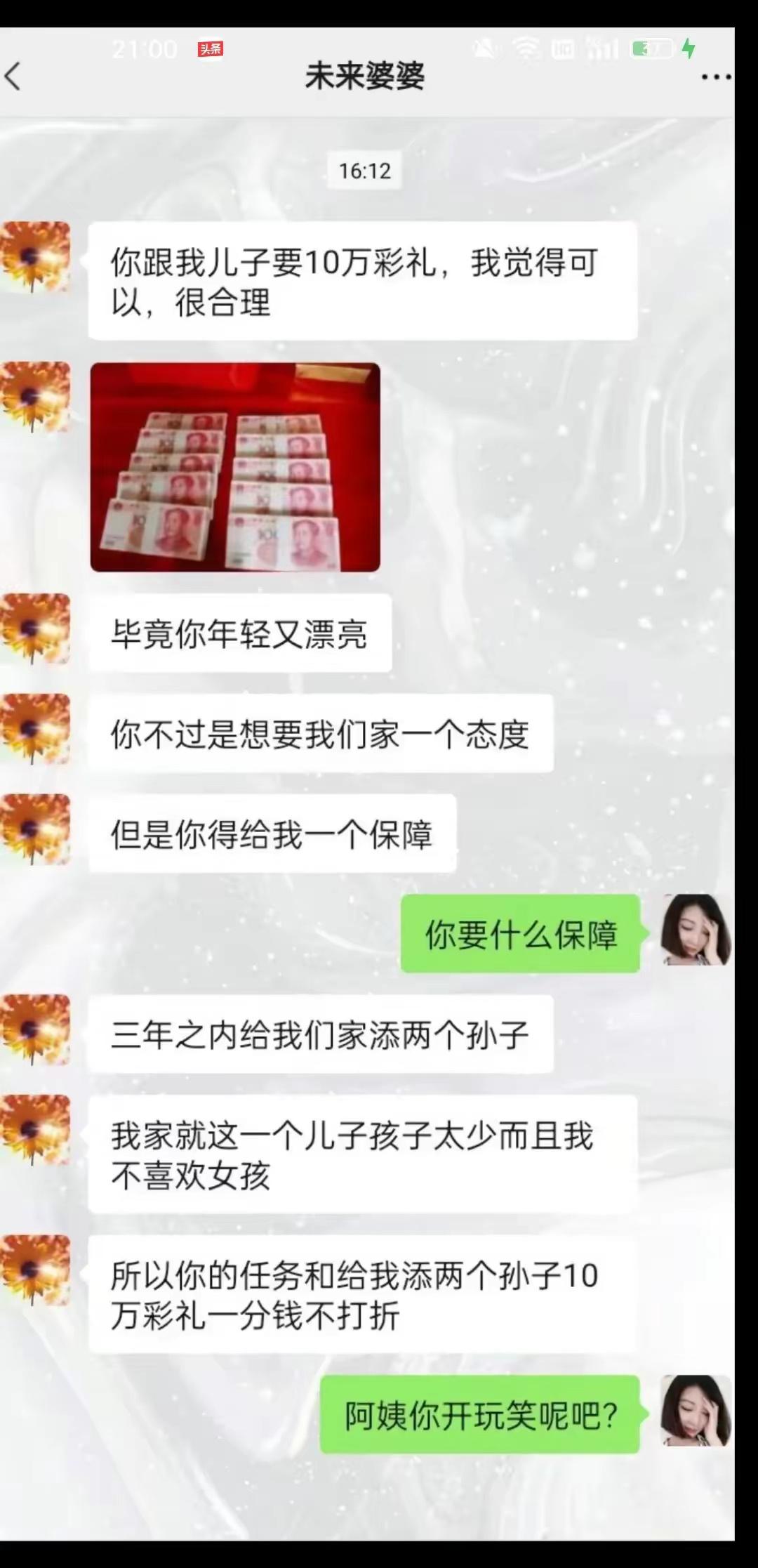 还有这么好的婆婆！ ​​​
