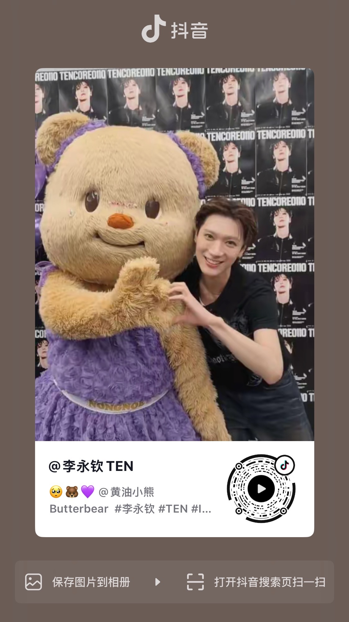 WayV 💎陪威神v走钻石路 【260731】TEN🫘更新一则账号：李永钦T