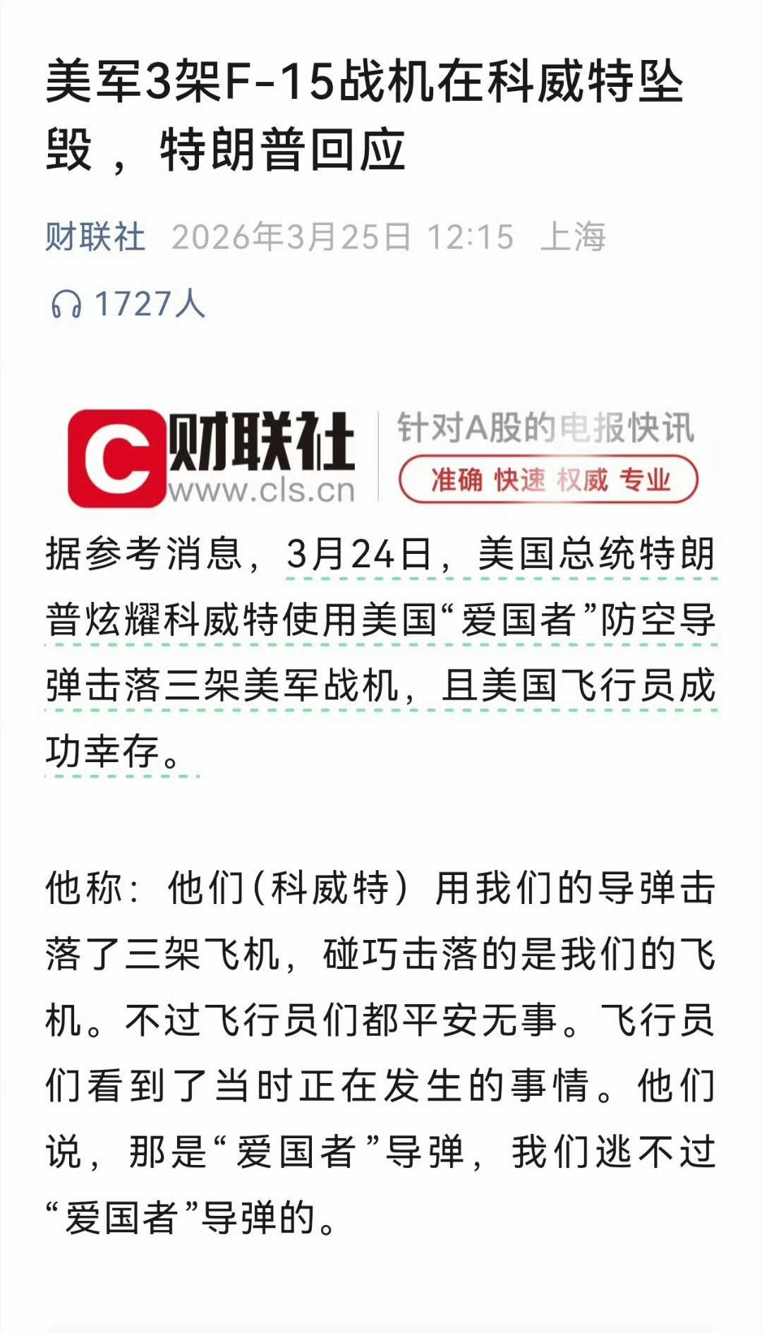 川川的意思是：我的左手打我的右手，右手守住了，并且把左手打折了。我的矛攻击我的盾