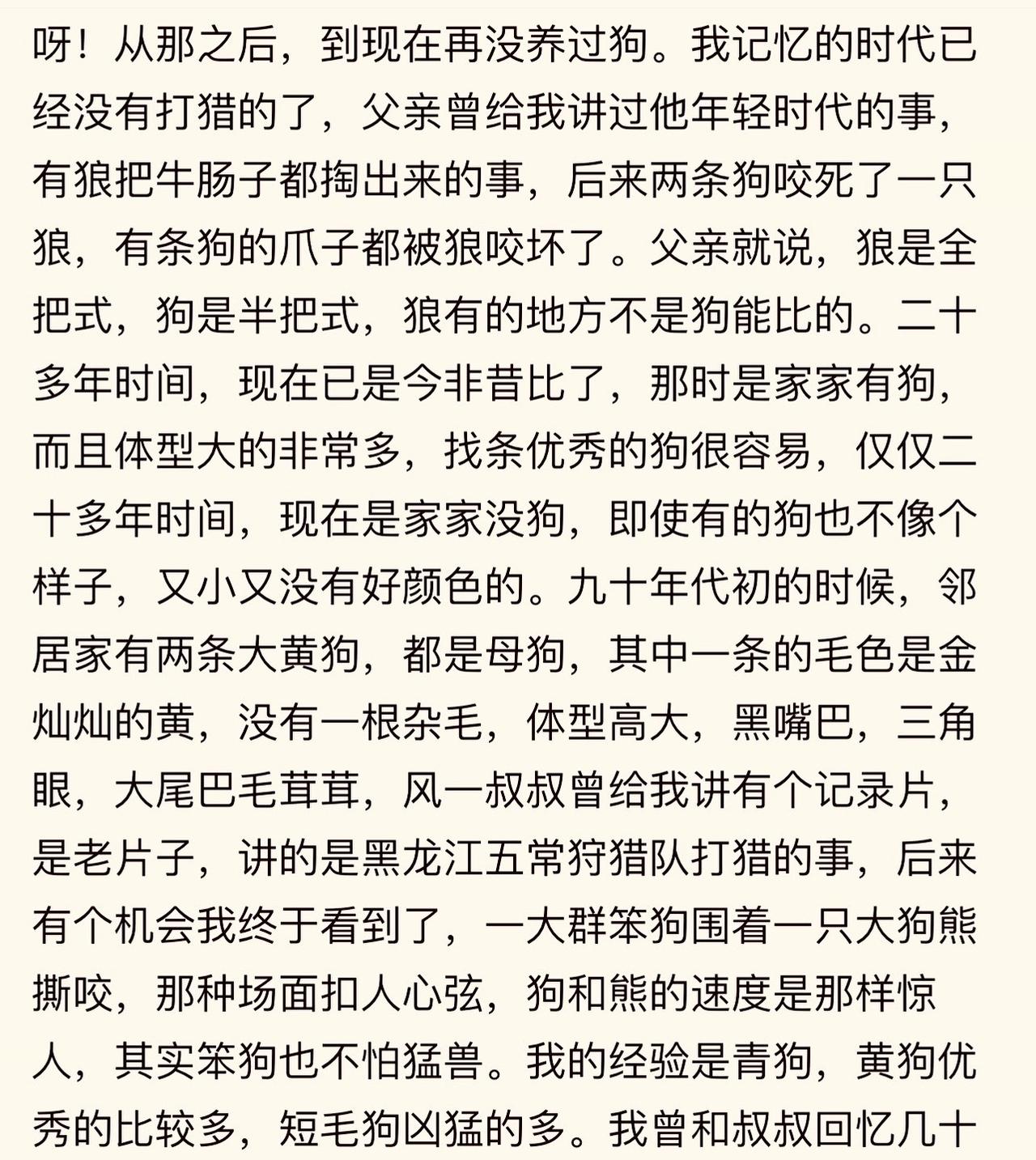 几十年前还没有禁猎的年代，在广袤的东北地区上演过多少激烈的场面。东北地区的土狗也