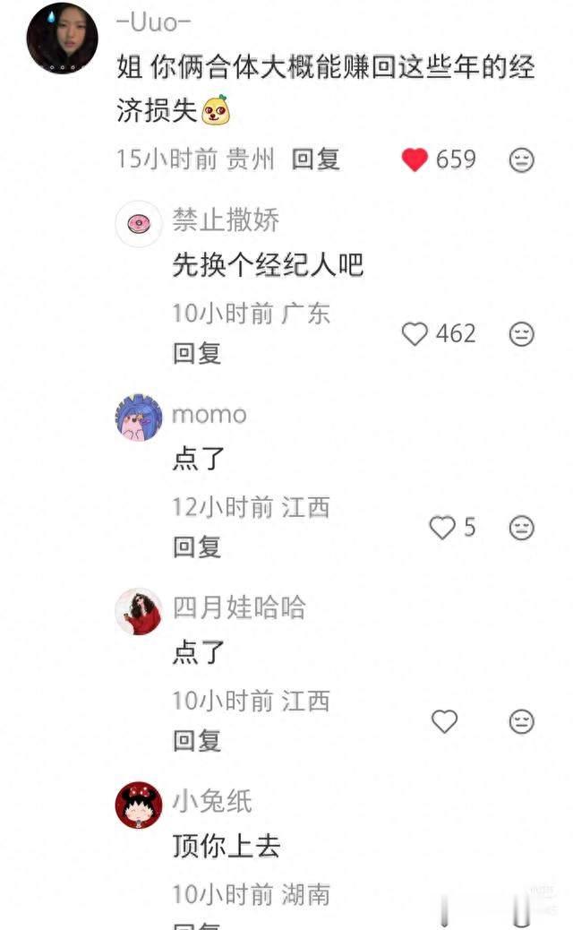 厉娜评论区被网友“神操作”玩疯了！飞雪CP恩怨引全网出谋划策